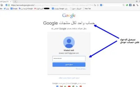 تسجيل دخول حسابات جوجل