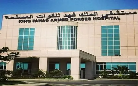 حجز موعد مستشفى الملك فهد العسكري بجدة 1446