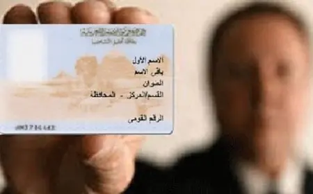 كيفية معرفة الرقم القومي للطفل بالاسم وتاريخ الميلاد