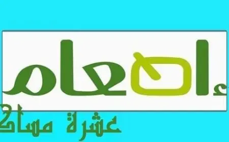 كم سعر إطعام عشرة مساكين
