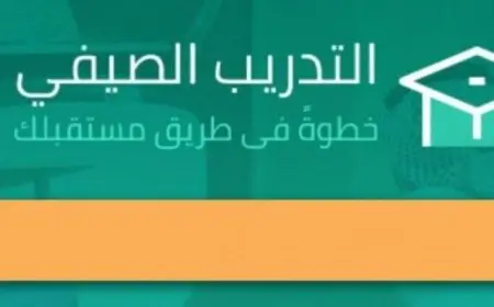 رابط طباعة شهادة دورة تدريبية