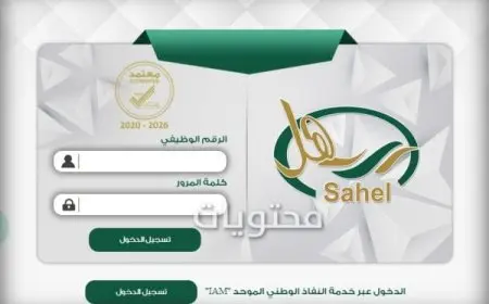 دخول نظام سهل جامعة تبوك