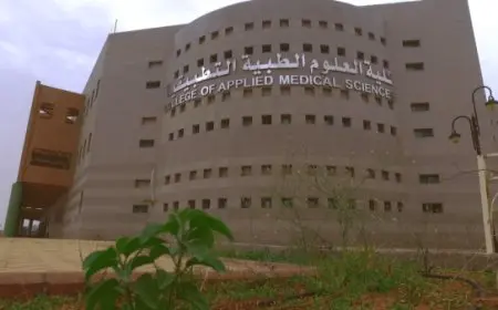 كلية العلوم الطبية التطبيقية وأقسامها