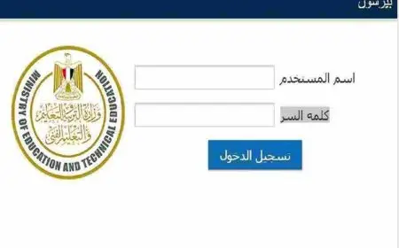 رابط الدخول على منصة الامتحان assessment.ek.eg