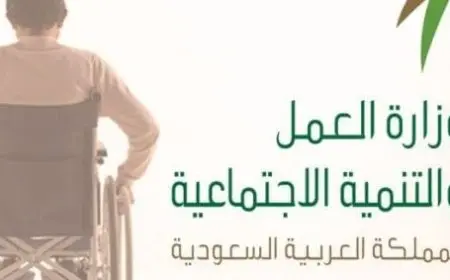 الأمراض التي تستحق التأهيل الشامل 1446