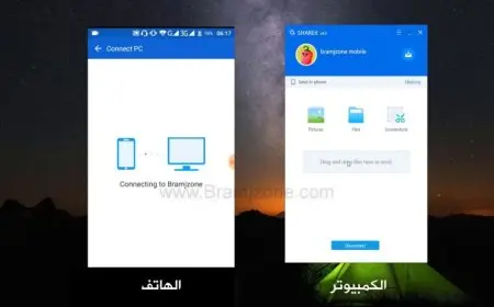 كيفية تشغيل شير ات على الكمبيوتر