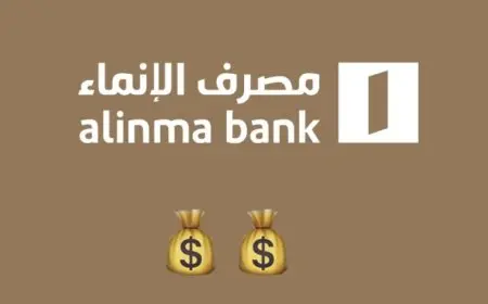 فتح حساب مؤسسة في بنك الانماء