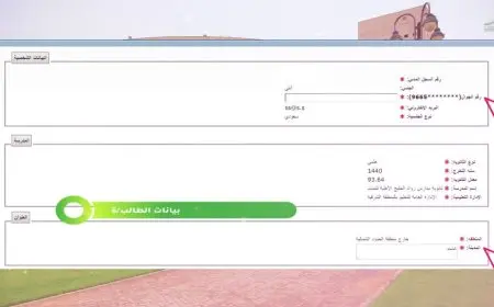 تسجيل دخول جامعة الحدود الشمالية