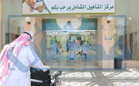 متى ينزل التأهيل الشامل 1446