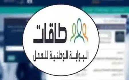 تغيير رقم الجوال المفصول في طاقات
