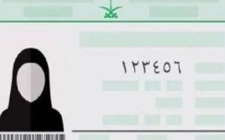 شروط تجديد بطاقة الاحوال 1446 للرجال والنساء