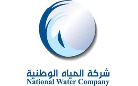 الاستعلام عن فاتورة المياه برقم الحساب