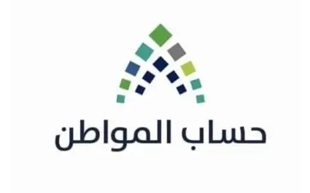 طريقة التسجيل في حساب المواطن للمطلقة 1446 والشروط المطلوبة