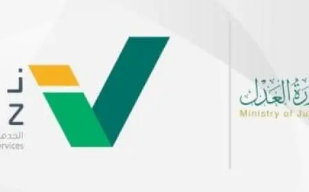 حجز موعد محكمه السعودية اونلاين عبر بوابة ناجز najiz.sa