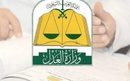 استعلام عن طلب تنفيذ برقم الهوية 1446 وزارة العدل وأبشر