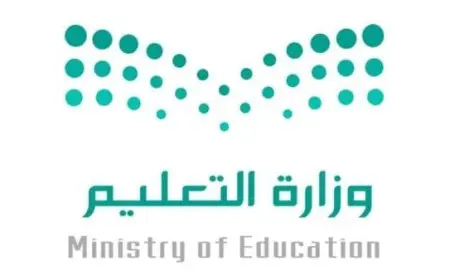 شروط معادلة الشهادات في السعودية