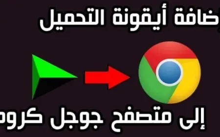تحميل إضافة IDM داونلود مانجر لجوجل كروم