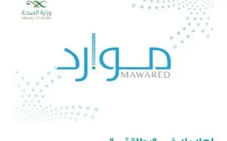 نظام موقع موارد وخدمة مديري عبر البوابة الإلكترونية