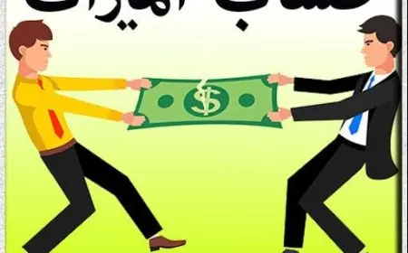 برنامج حساب المواريث من وزارة العدل