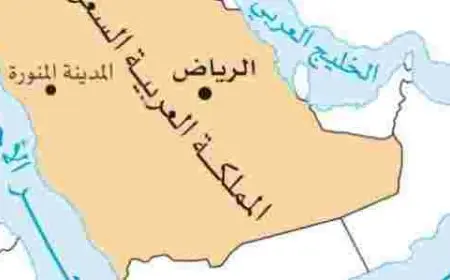 اين تقع المملكة العربية السعودية