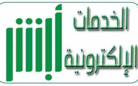 كيفية التأكد من صلاحية الإقامة إلكترونيا