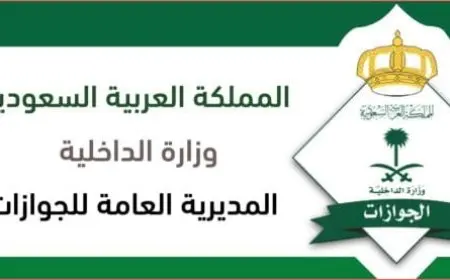 تأشيرة زيارة عائلية متعددة السفرات