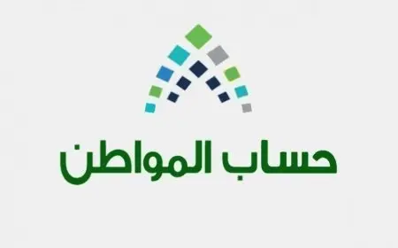 تغيير رقم الجوال حساب المواطن بالخطوات