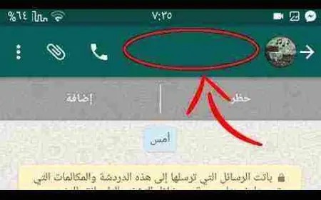 كيف افتح الواتس اب بدون رقم الكود