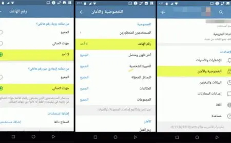 كيف اخفي رقمي في التليجرام