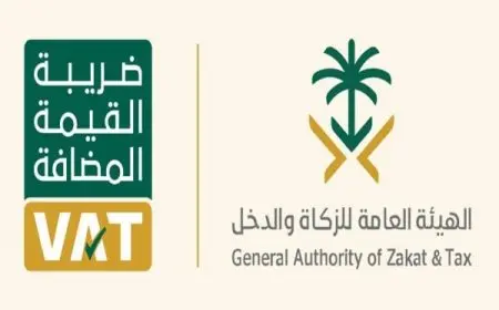 تسجيل الأفراد في ضريبة القيمة المضافة بالمملكة