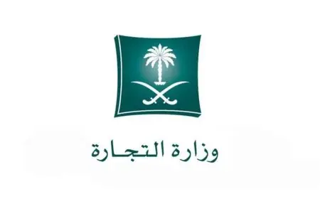 كم غرامة السجل التجاري المنتهي