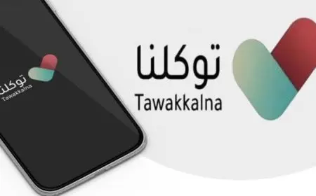 طريقة التسجيل في توكلنا