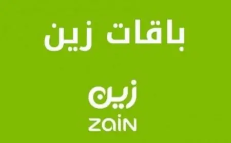 عروض زين للمكالمات الدولية مصر لا محدود 2024
