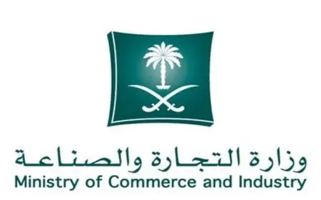 كيفية الاستعلام عن الأسماء التجارية في السعودية