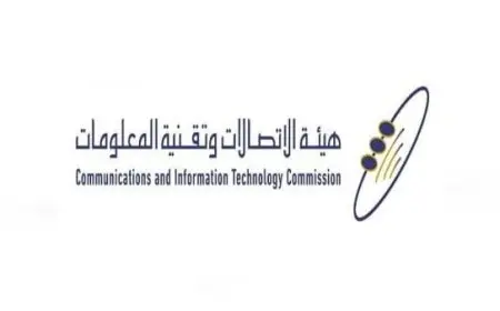 رقم هيئة الاتصالات وتقنية المعلومات في السعودية