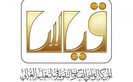 الاستعلام عن اختبار القدرات عبر قياس في السعودية