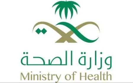 شروط التقديم في برنامج الأمن الصحي في السعودية