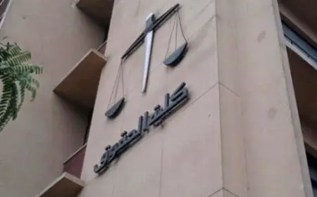 مواد كلية حقوق لكل الفرق