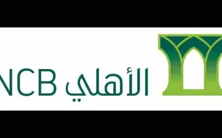 نموذج كشف حساب بنكي الاهلي