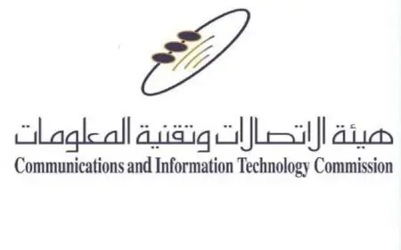 كيفية تقديم شكوى لهيئة الاتصالات في السعودية