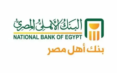 كيفية الحصول على كود المستخدم في البنك الأهلي المصري