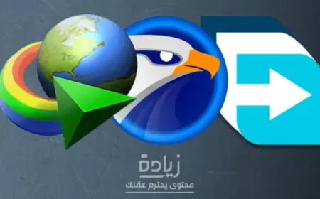 تحميل برنامج داونلود بدون تسجيل ولا رقم تسلسلي
