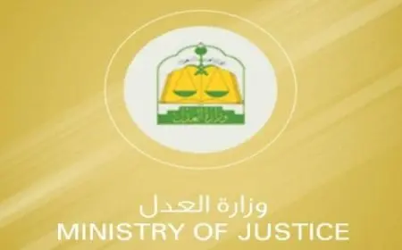 الاستعلام عن وكالات وزارة العدل في السعودية