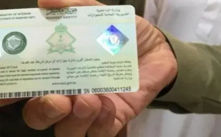 الفرق بين هوية مقيم ورخصة إقامة في السعودية