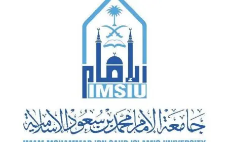 تسجيل دخول جامعة الامام لأعضاء هيئة التدريس وللطلاب