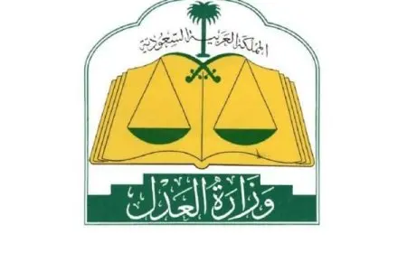 قرار إيقاف الخدمات في السعودية