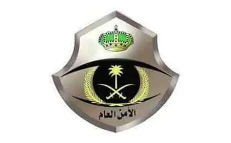 تفاصيل ترقيات الأمن العام الجديدة بالسعودية