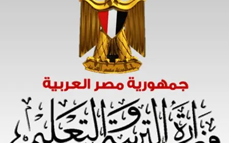 تقديم وزارة التربية والتعليم وشروط التقديم