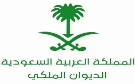 طريقة التواصل مع الديوان الملكي السعودي