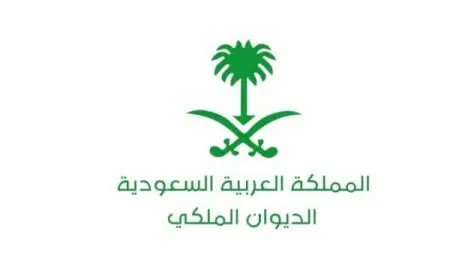 خدمات الديوان الملكي في السعودية